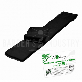 Воротник парикмахерский 8*40см, спанлейс, гладь, 50г/м2,  Черный (100шт)
