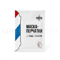 Маска-перчатки для ухода за кожей рук ТОПГАН