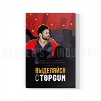 Постер на холсте от TOPGUN «Выделяйся с TOPGUN»